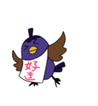ナスズメ（個別スタンプ：8）