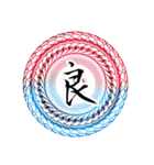 魔法陣 漢字一文字 感情表現スタンプ4（個別スタンプ：5）