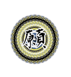 魔法陣 漢字一文字 感情表現スタンプ4（個別スタンプ：15）