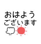 デカ文字◎敬語 #1（個別スタンプ：1）