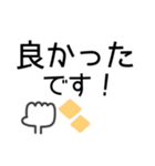 デカ文字◎敬語 #1（個別スタンプ：36）