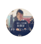 ホモになって（個別スタンプ：2）