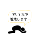 ダメダメMRのセリフ集（個別スタンプ：14）