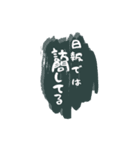 ダメダメMRのセリフ集（個別スタンプ：18）