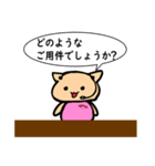 働く☆ツナちゃん（個別スタンプ：20）