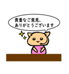 働く☆ツナちゃん（個別スタンプ：28）