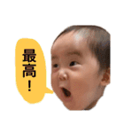 とあもん0歳（個別スタンプ：9）
