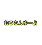 おろちんゆースタンプ。イラストあり（個別スタンプ：8）