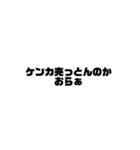 日常会話だYo（個別スタンプ：11）