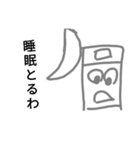 適当手描きイラスト（個別スタンプ：8）