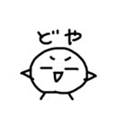 まんまるさんですよ（個別スタンプ：6）