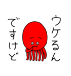 語彙力のないタコ（個別スタンプ：18）