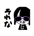 無駄に使い勝手が良いサングラス少女（個別スタンプ：8）