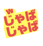 うちの学校の先生の為のスタンプ（個別スタンプ：2）