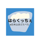 はらくっちぇ※満腹（個別スタンプ：1）