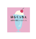はらくっちぇ※満腹（個別スタンプ：3）