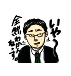 スーツさんたち。（個別スタンプ：25）