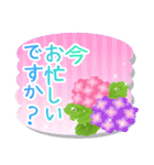 大人きれいな紫陽花のスタンプ-日常会話-（個別スタンプ：4）