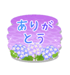 大人きれいな紫陽花のスタンプ-日常会話-（個別スタンプ：13）