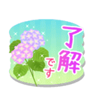 大人きれいな紫陽花のスタンプ-日常会話-（個別スタンプ：18）