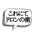 どうも忍者です【吹き出し付】（個別スタンプ：2）