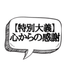 どうも忍者です【吹き出し付】（個別スタンプ：4）