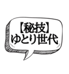 どうも忍者です【吹き出し付】（個別スタンプ：7）