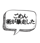 どうも忍者です【吹き出し付】（個別スタンプ：8）