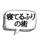 どうも忍者です【吹き出し付】（個別スタンプ：11）