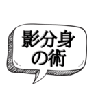 どうも忍者です【吹き出し付】（個別スタンプ：17）