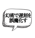 どうも忍者です【吹き出し付】（個別スタンプ：18）