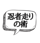 どうも忍者です【吹き出し付】（個別スタンプ：19）