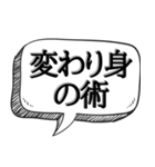 どうも忍者です【吹き出し付】（個別スタンプ：20）