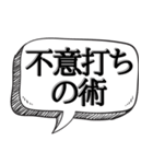 どうも忍者です【吹き出し付】（個別スタンプ：21）