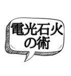 どうも忍者です【吹き出し付】（個別スタンプ：22）