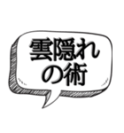 どうも忍者です【吹き出し付】（個別スタンプ：25）