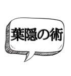 どうも忍者です【吹き出し付】（個別スタンプ：27）