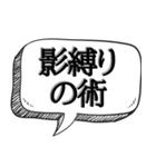 どうも忍者です【吹き出し付】（個別スタンプ：28）