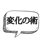 どうも忍者です【吹き出し付】（個別スタンプ：29）