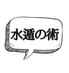 どうも忍者です【吹き出し付】（個別スタンプ：30）