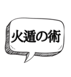 どうも忍者です【吹き出し付】（個別スタンプ：31）