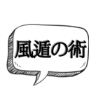 どうも忍者です【吹き出し付】（個別スタンプ：32）