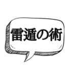 どうも忍者です【吹き出し付】（個別スタンプ：35）