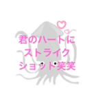 シャコイカ第2弾（個別スタンプ：10）