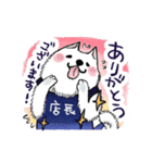喫茶サモエド（個別スタンプ：2）