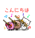 ネコトリナマケモノの吹奏楽〜トロンボーン（個別スタンプ：2）