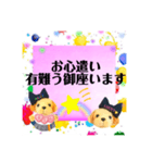 ウチの子の使える敬語スタンプ（個別スタンプ：25）