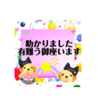 ウチの子の使える敬語スタンプ（個別スタンプ：29）