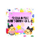 ウチの子の使える敬語スタンプ（個別スタンプ：35）