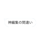 センスの頂点（個別スタンプ：12）